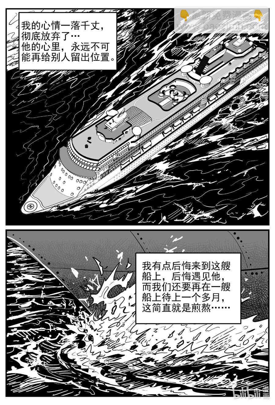 小智怪談 - 519 幽靈船 - 1