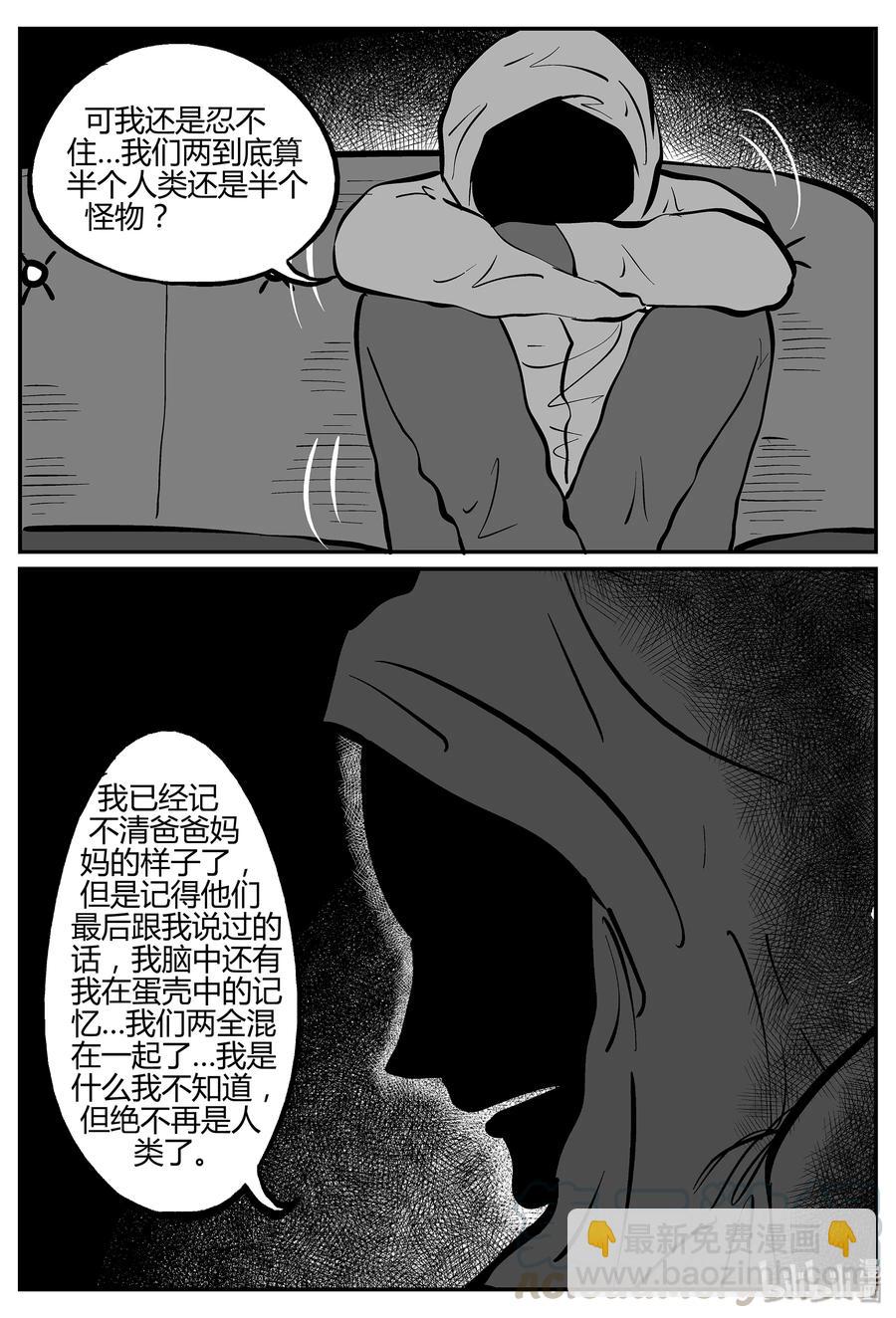 小智怪談 - 053 它5（10） - 5