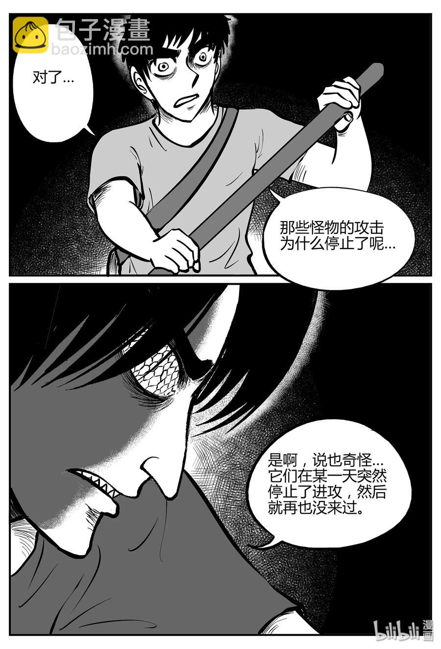 小智怪談 - 053 它5（10） - 5