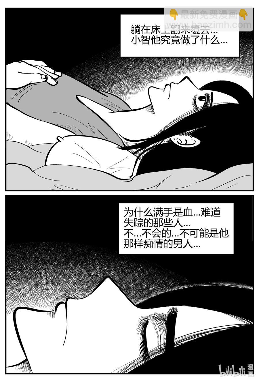 小智怪談 - 521 幽靈船 - 3