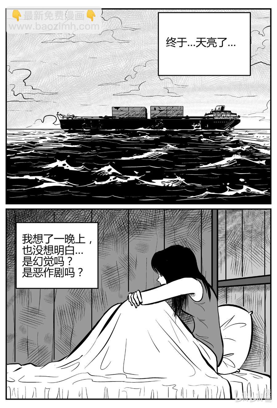 小智怪談 - 521 幽靈船 - 2