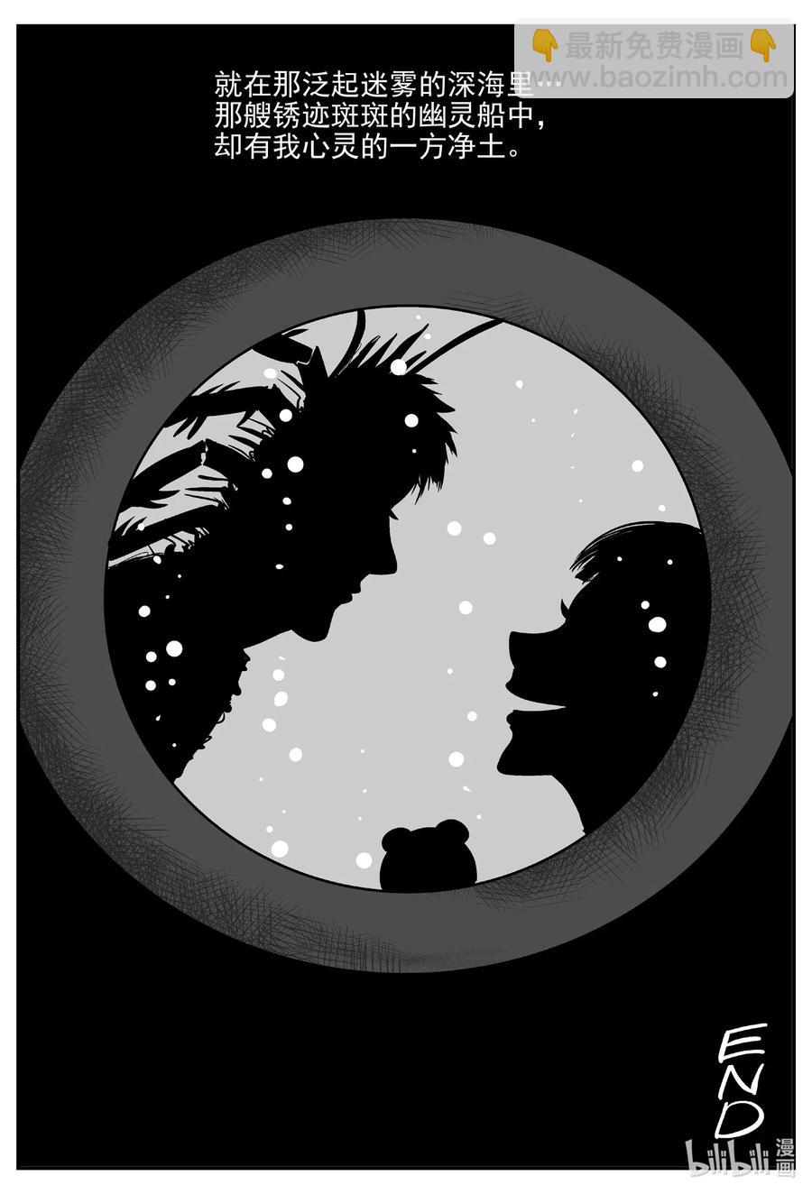 小智怪談 - 527 幽靈船 - 1