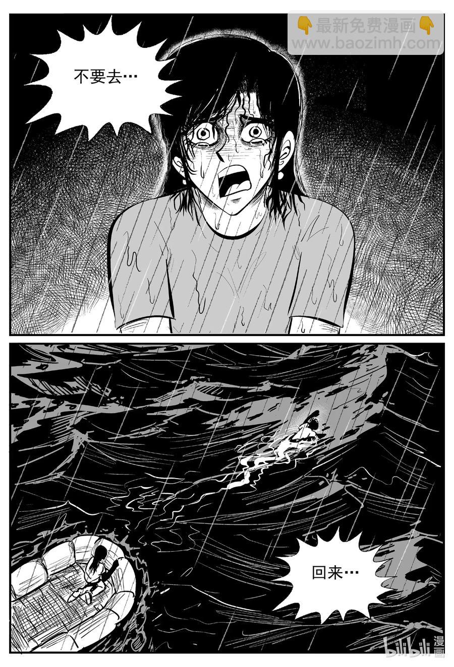 小智怪談 - 527 幽靈船 - 1