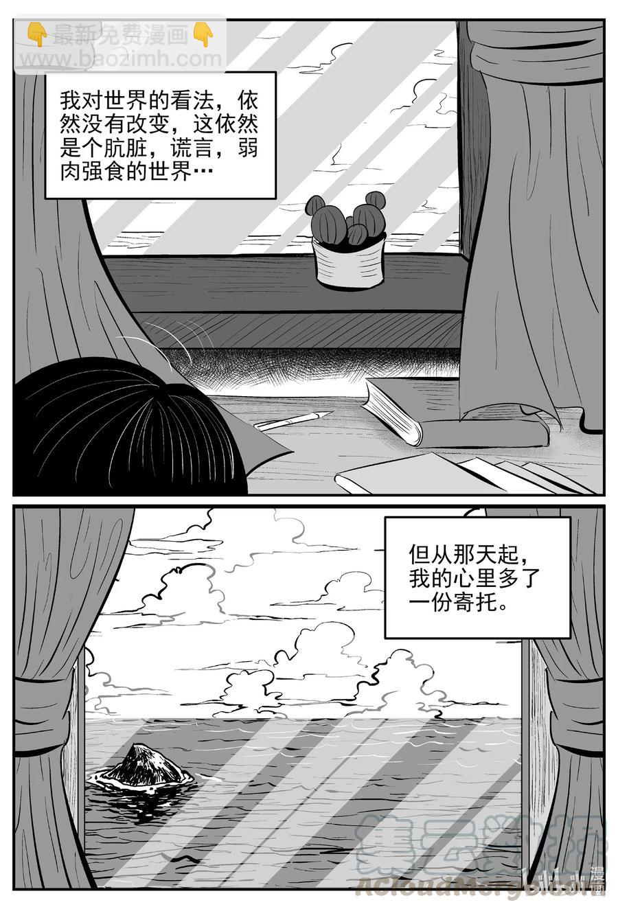 小智怪談 - 527 幽靈船 - 3