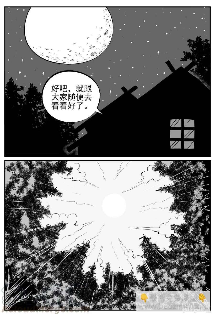 小智怪談 - 529 溶洞噩夢 - 5