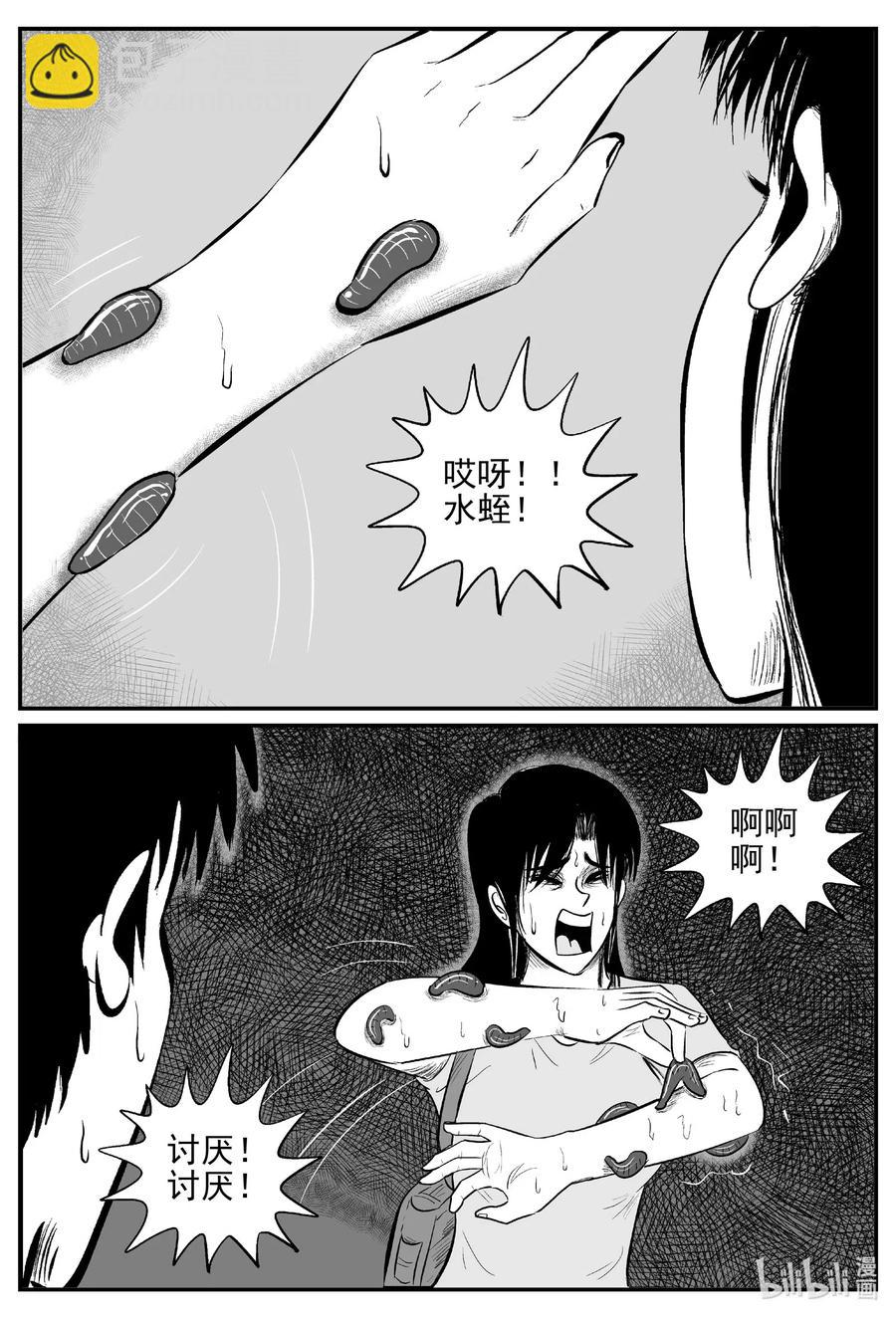 小智怪談 - 529 溶洞噩夢 - 2