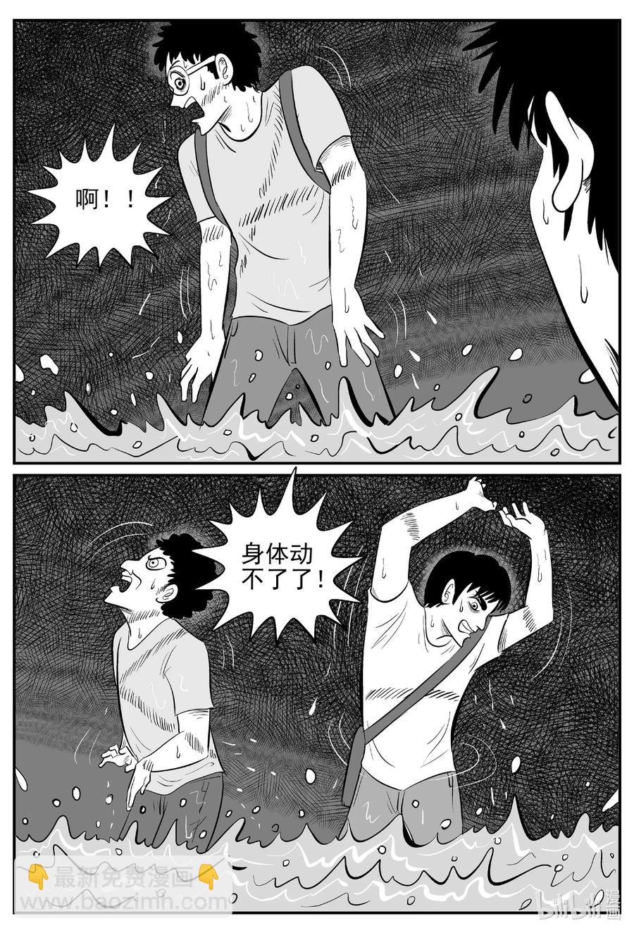 小智怪談 - 529 溶洞噩夢 - 3