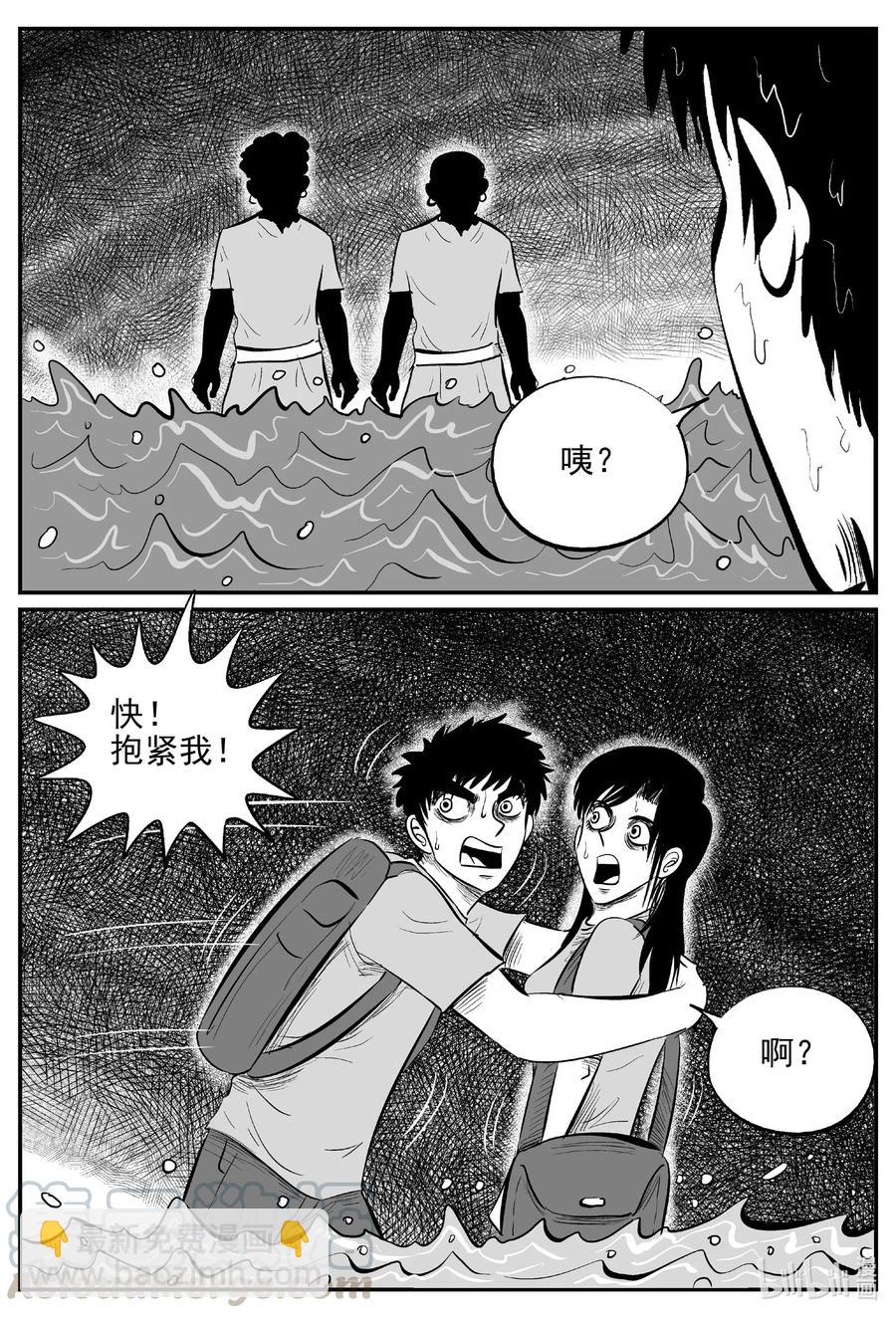 小智怪談 - 529 溶洞噩夢 - 4