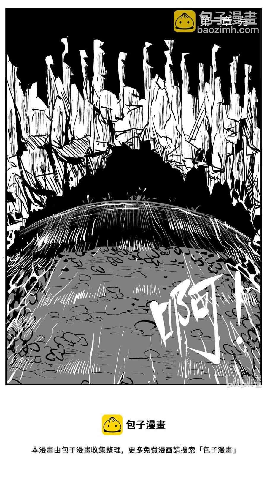 小智怪談 - 529 溶洞噩夢 - 3