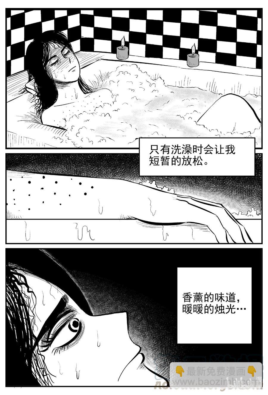 小智怪談 - 531 溶洞噩夢 - 2