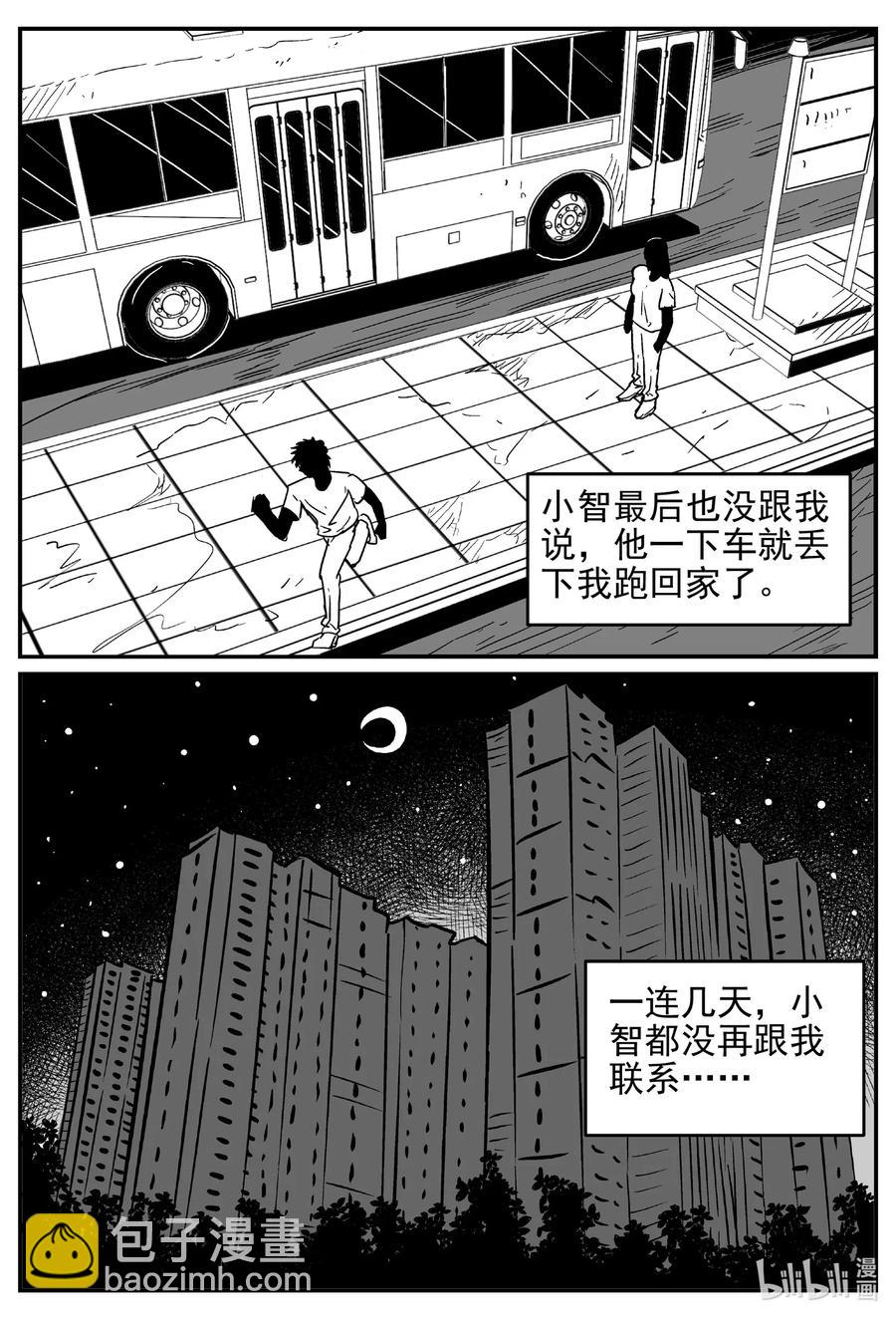 小智怪談 - 531 溶洞噩夢 - 1