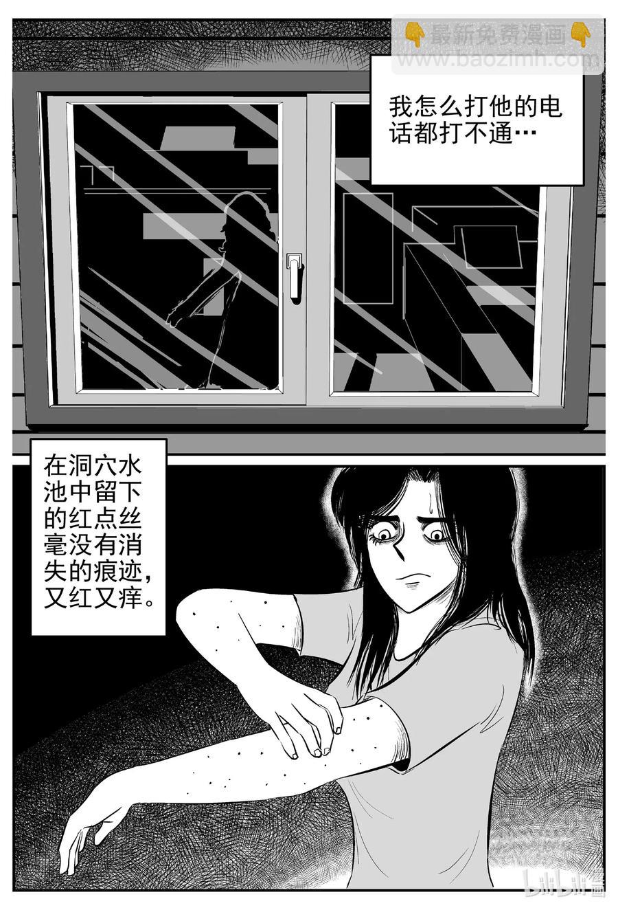 小智怪談 - 531 溶洞噩夢 - 2