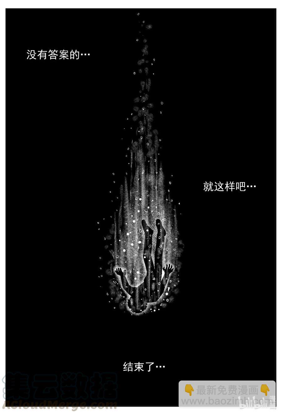 小智怪談 - 535 回家之路 - 2