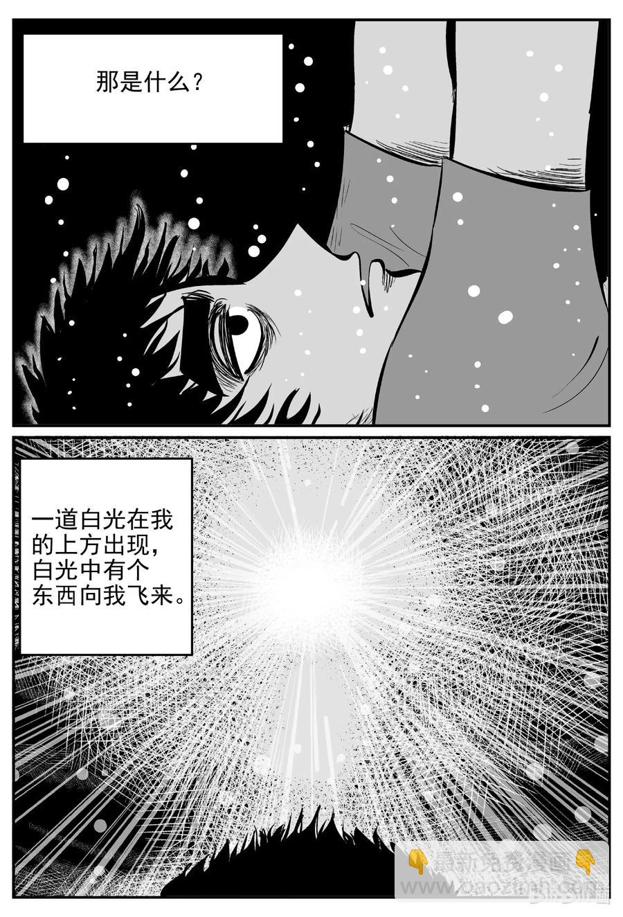 小智怪談 - 535 回家之路 - 3