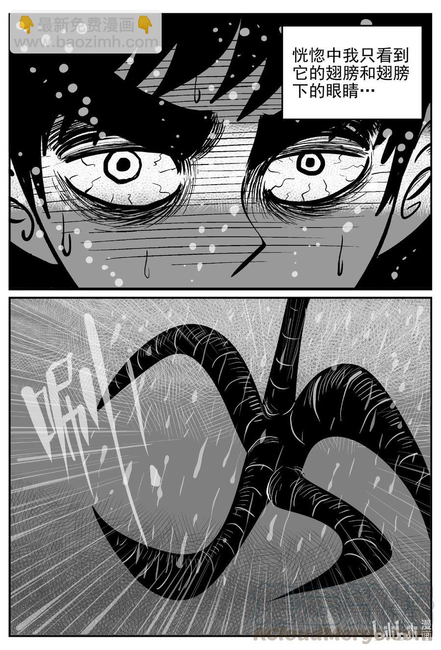 小智怪談 - 535 回家之路 - 1