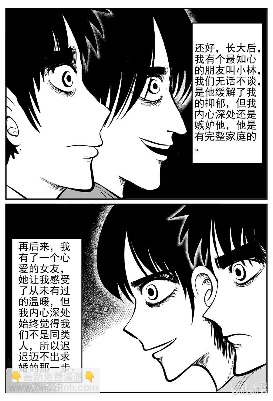 小智怪談 - 535 回家之路 - 1