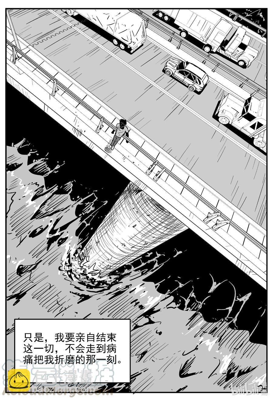 小智怪談 - 535 回家之路 - 3