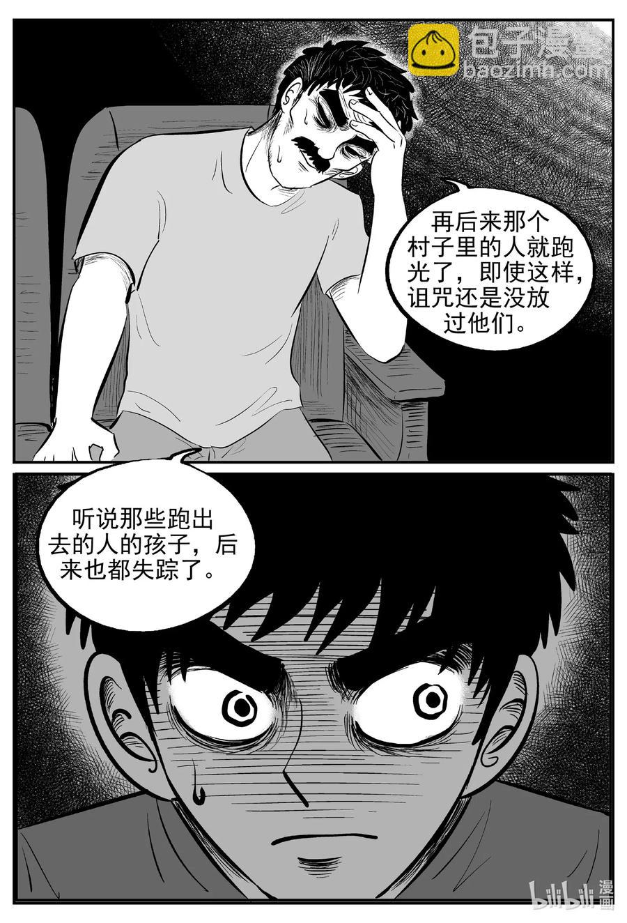 小智怪談 - 537 回家之路 - 2