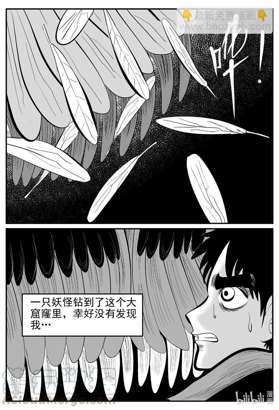 小智怪談 - 539 回家之路 - 5