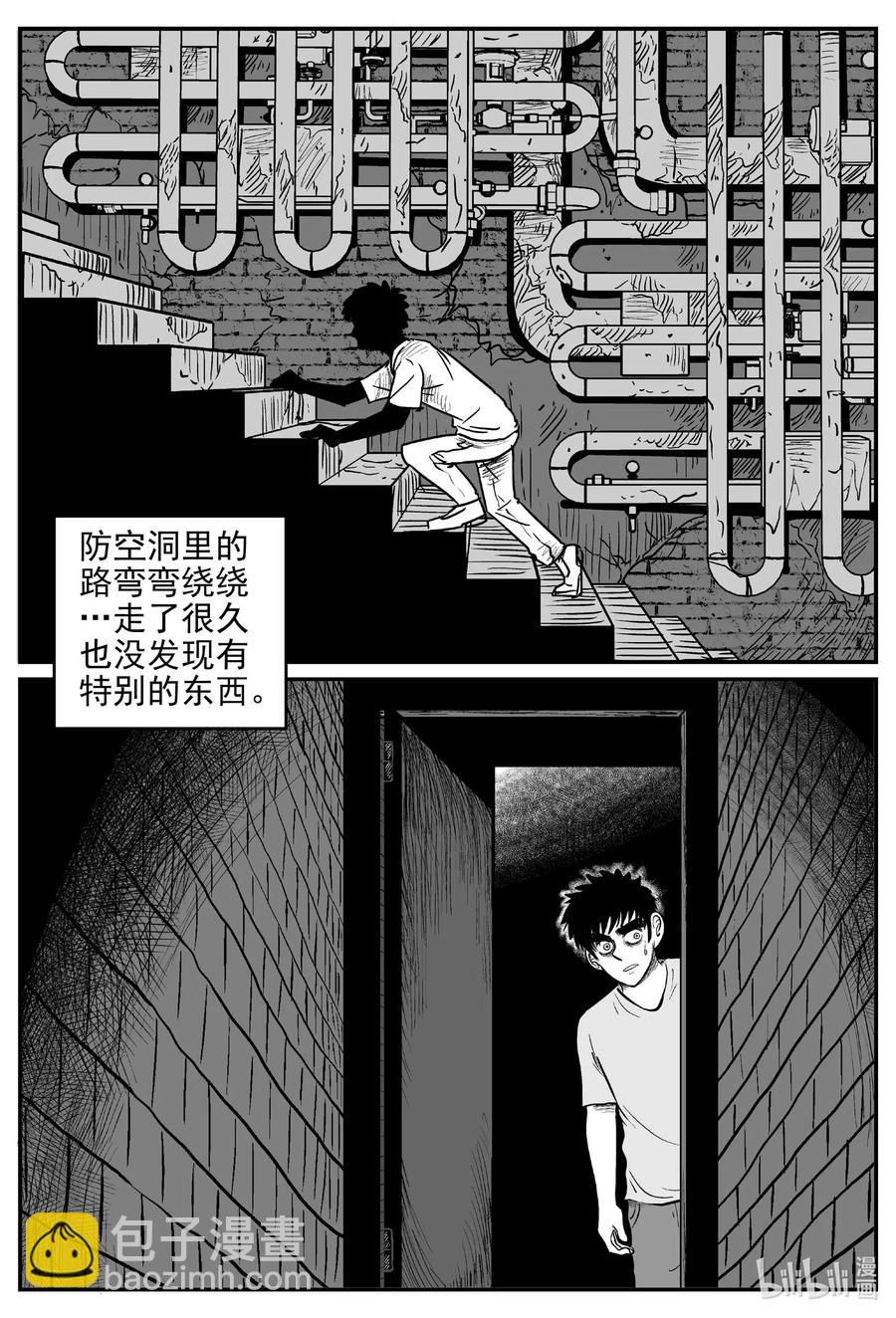 小智怪談 - 539 回家之路 - 5