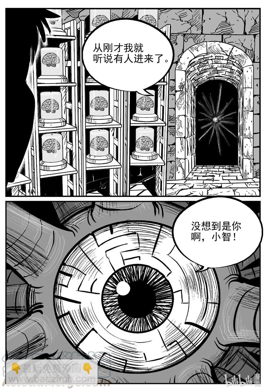 小智怪談 - 539 回家之路 - 4