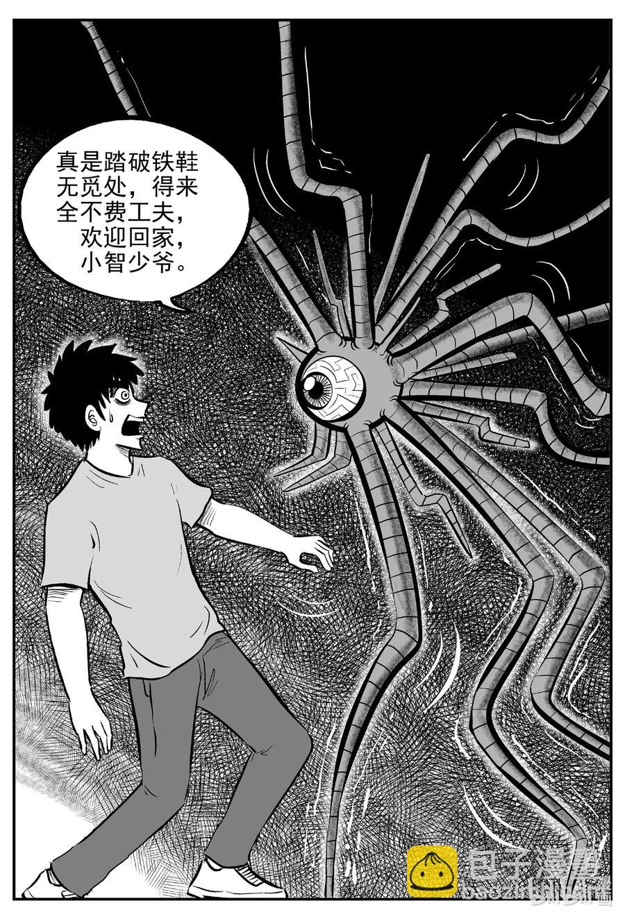 小智怪談 - 539 回家之路 - 5