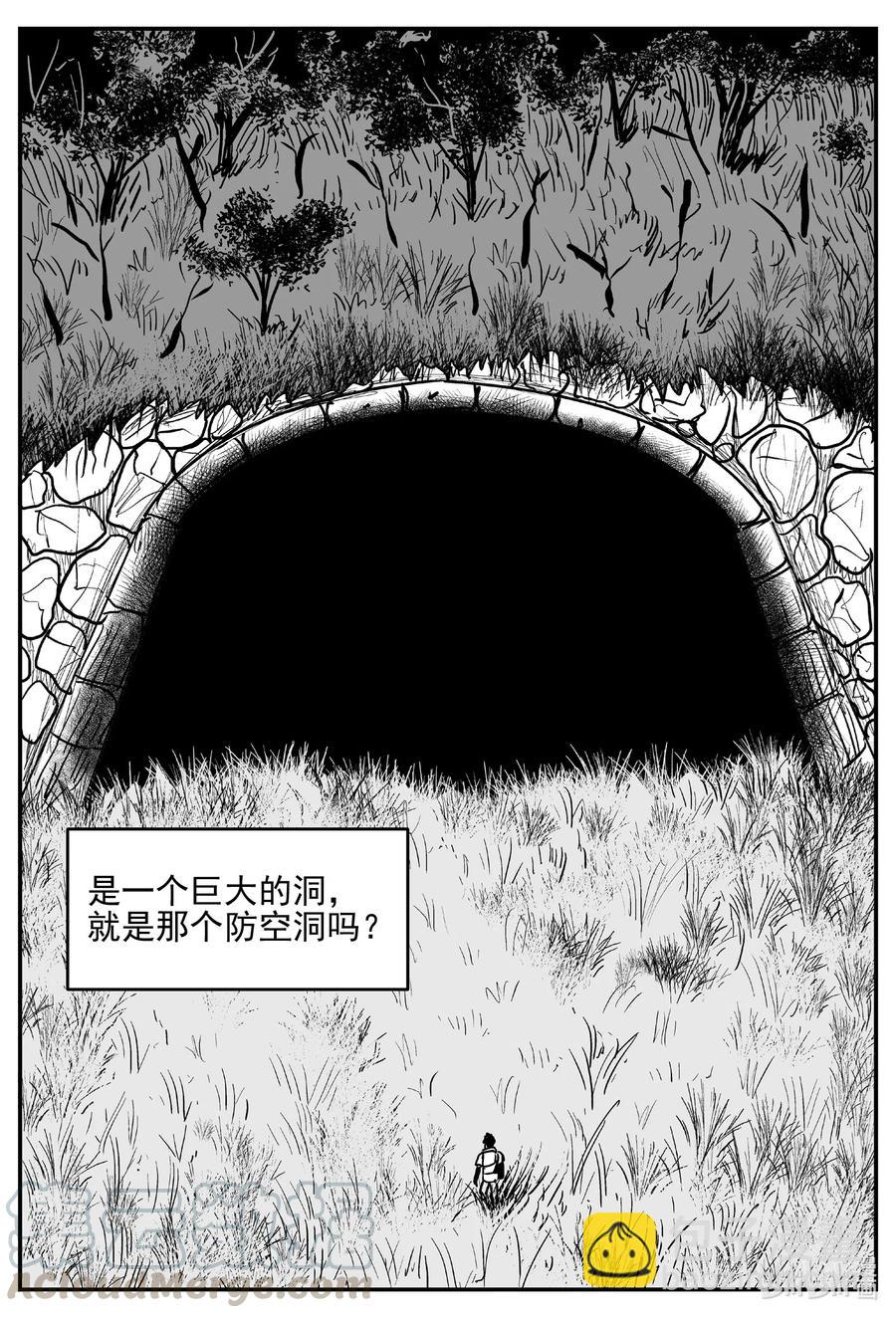 小智怪談 - 539 回家之路 - 4