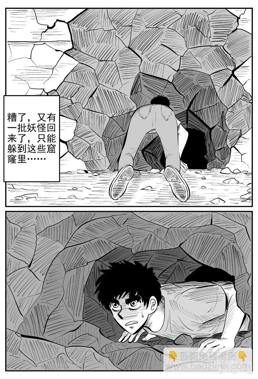 小智怪談 - 539 回家之路 - 4