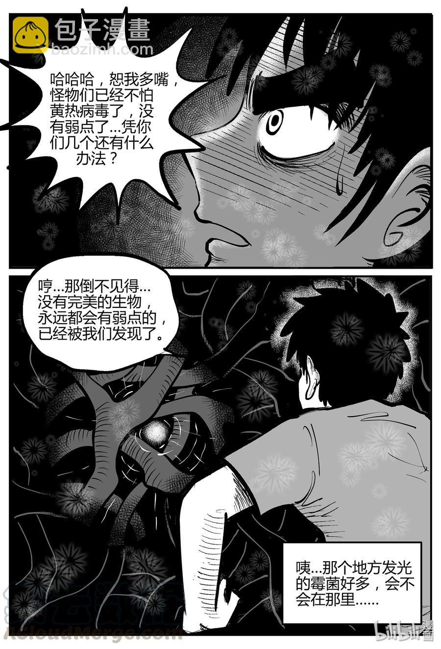 小智怪談 - 055 它5（12） - 4