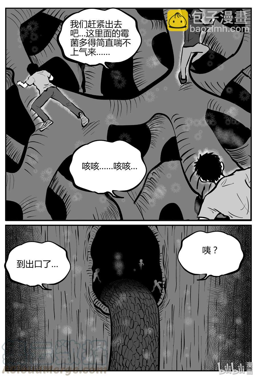 小智怪談 - 055 它5（12） - 1