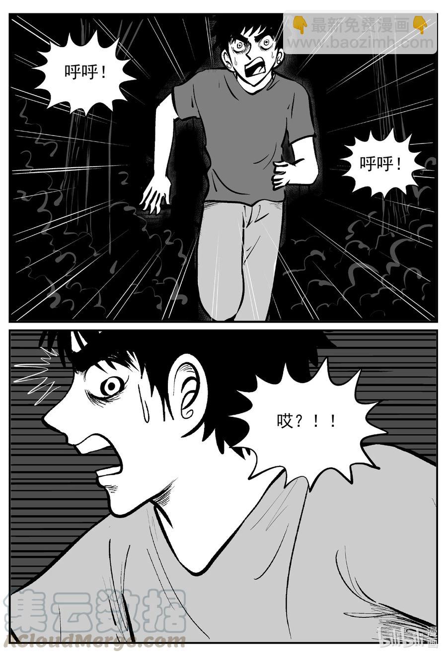 小智怪談 - 541 回家之路 - 2