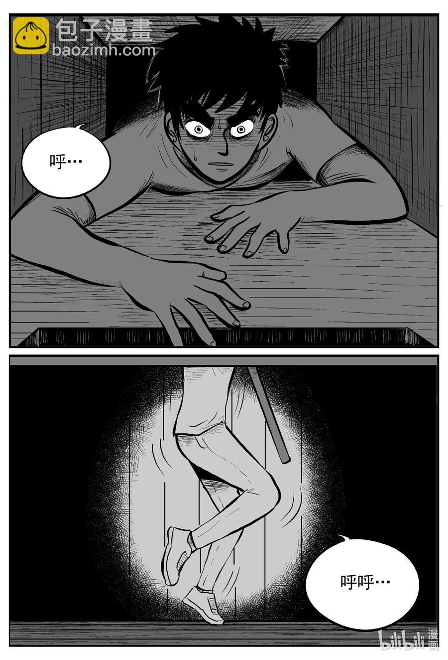 小智怪談 - 541 回家之路 - 1