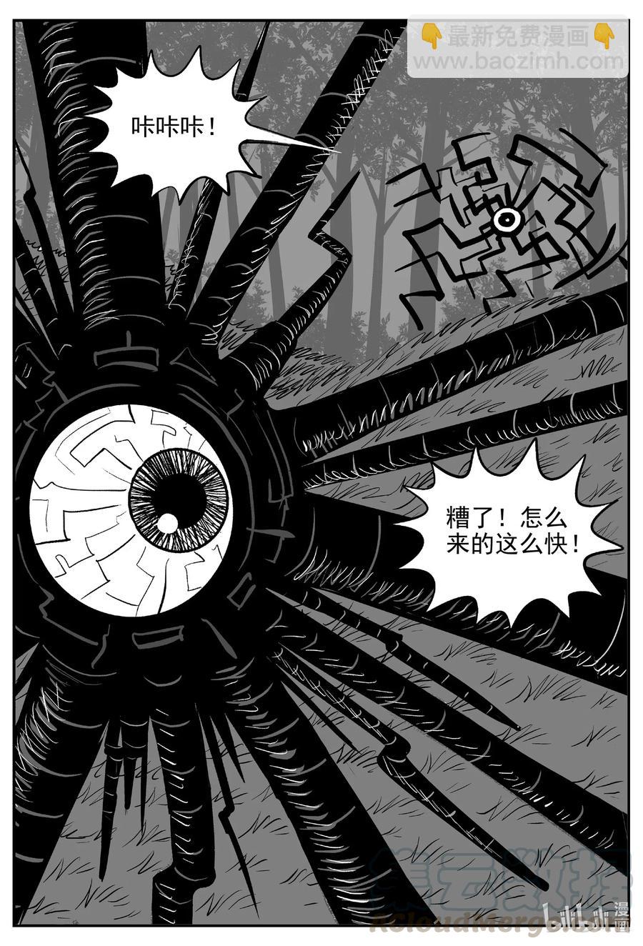 小智怪談 - 541 回家之路 - 3