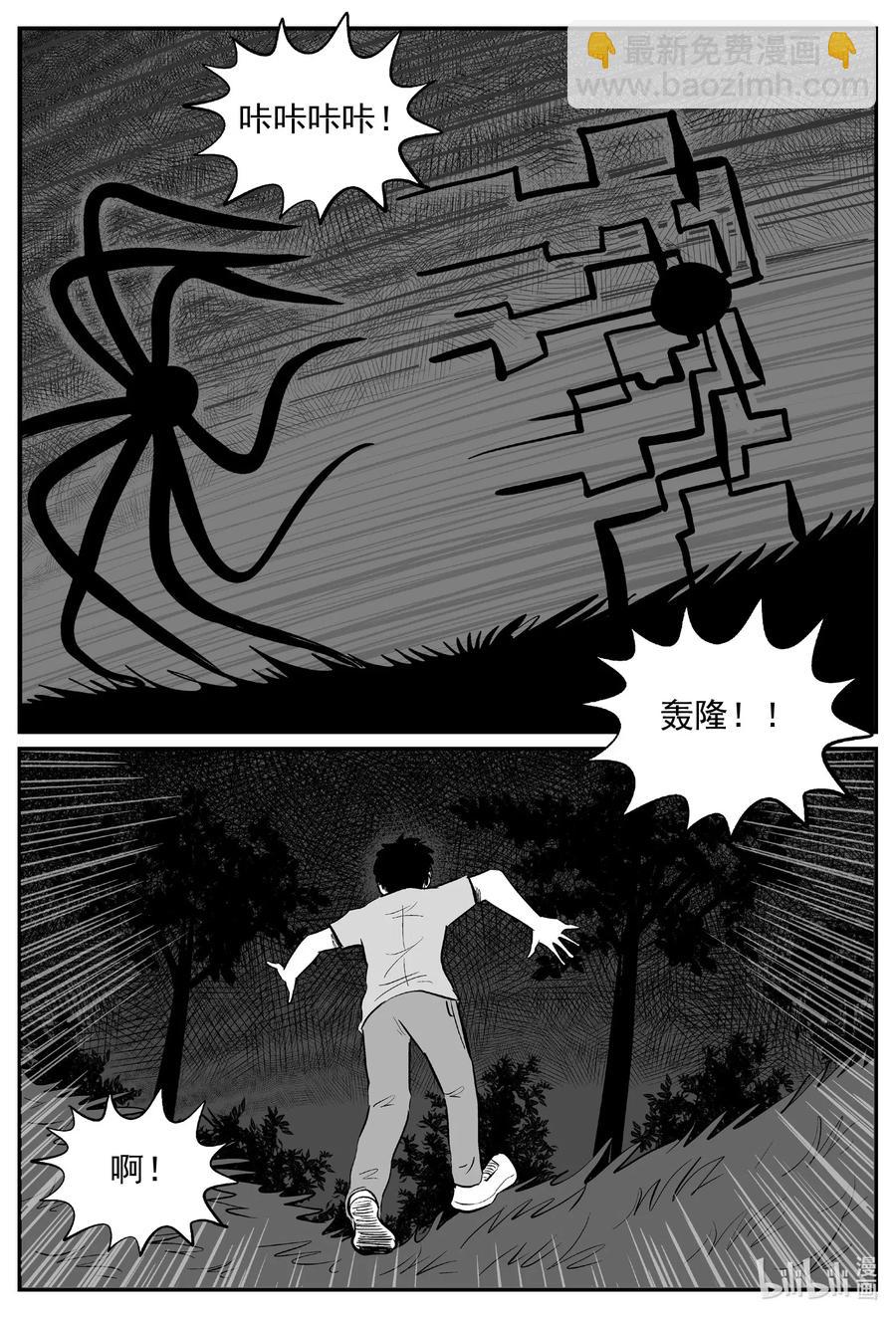 小智怪談 - 541 回家之路 - 1