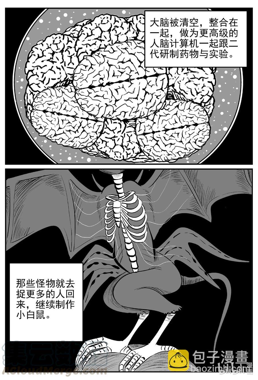 小智怪談 - 543 回家之路 - 2