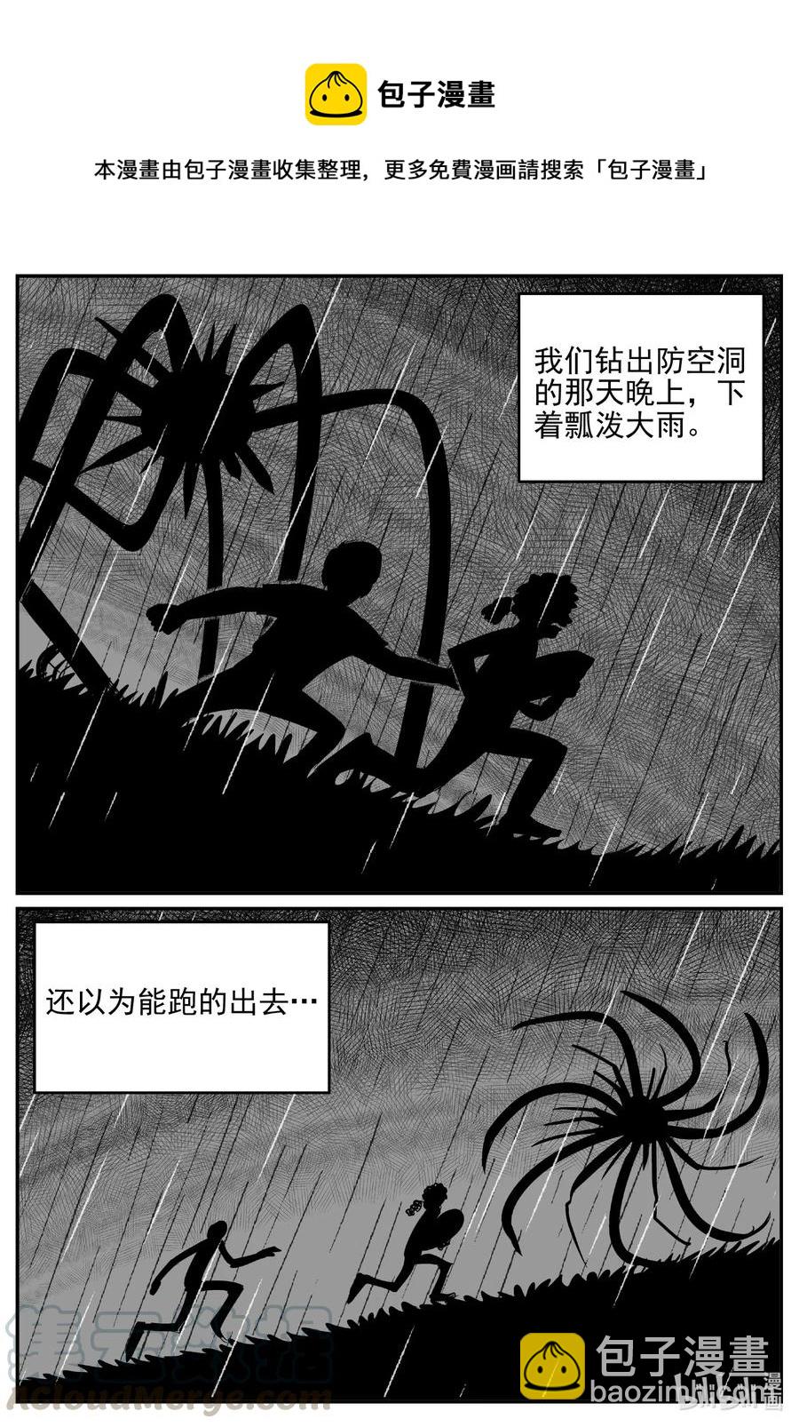 小智怪談 - 543 回家之路 - 1