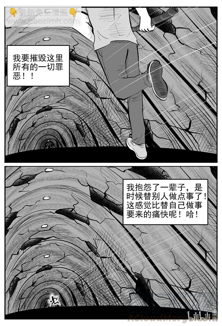 小智怪談 - 547 回家之路 - 2