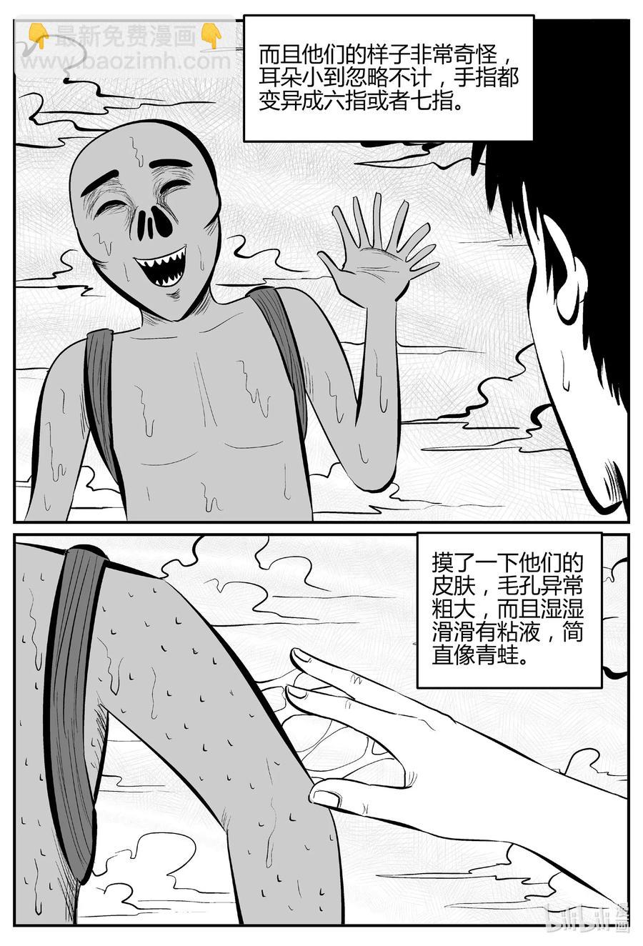 小智怪談 - 549 地球之子 - 5