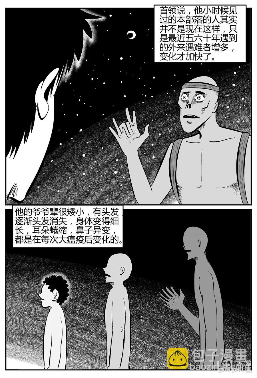 小智怪談 - 549 地球之子 - 5