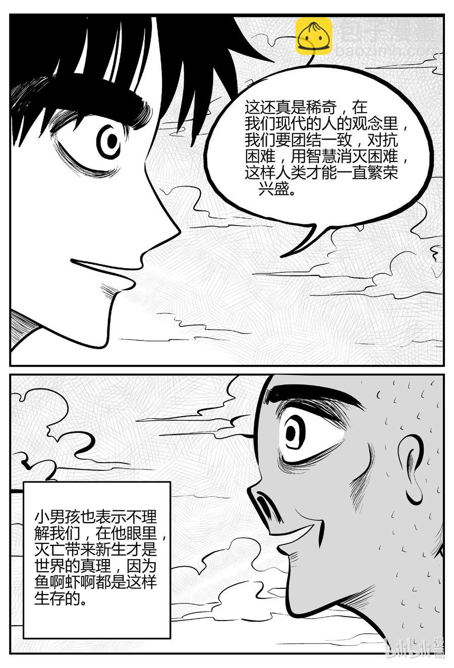 小智怪談 - 549 地球之子 - 2