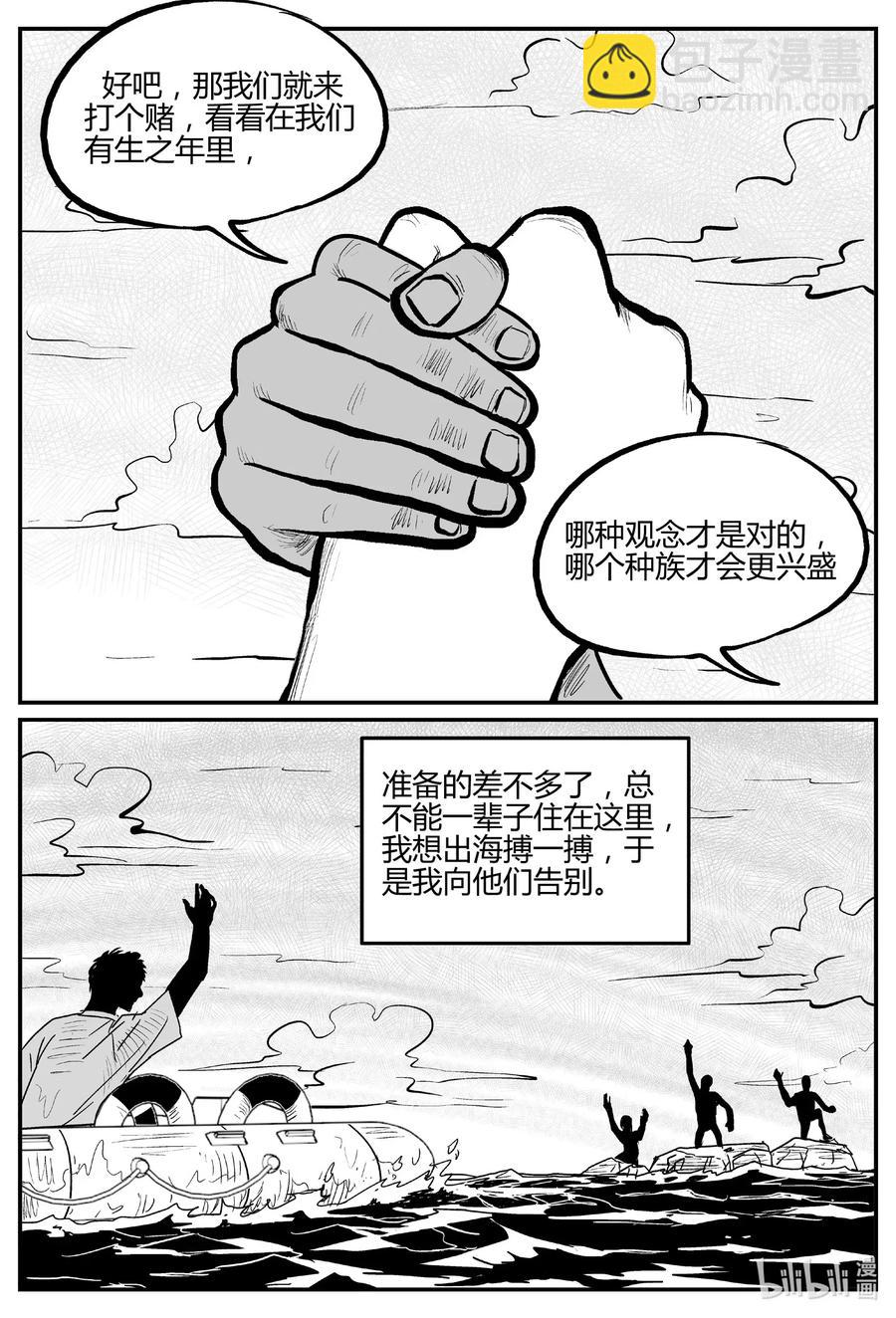 小智怪談 - 549 地球之子 - 3