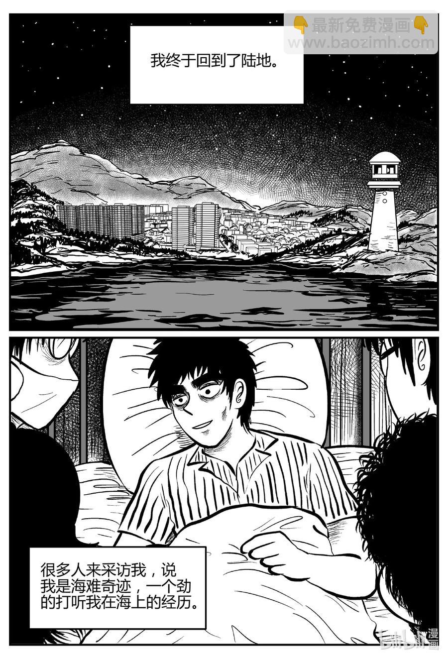 小智怪談 - 549 地球之子 - 5