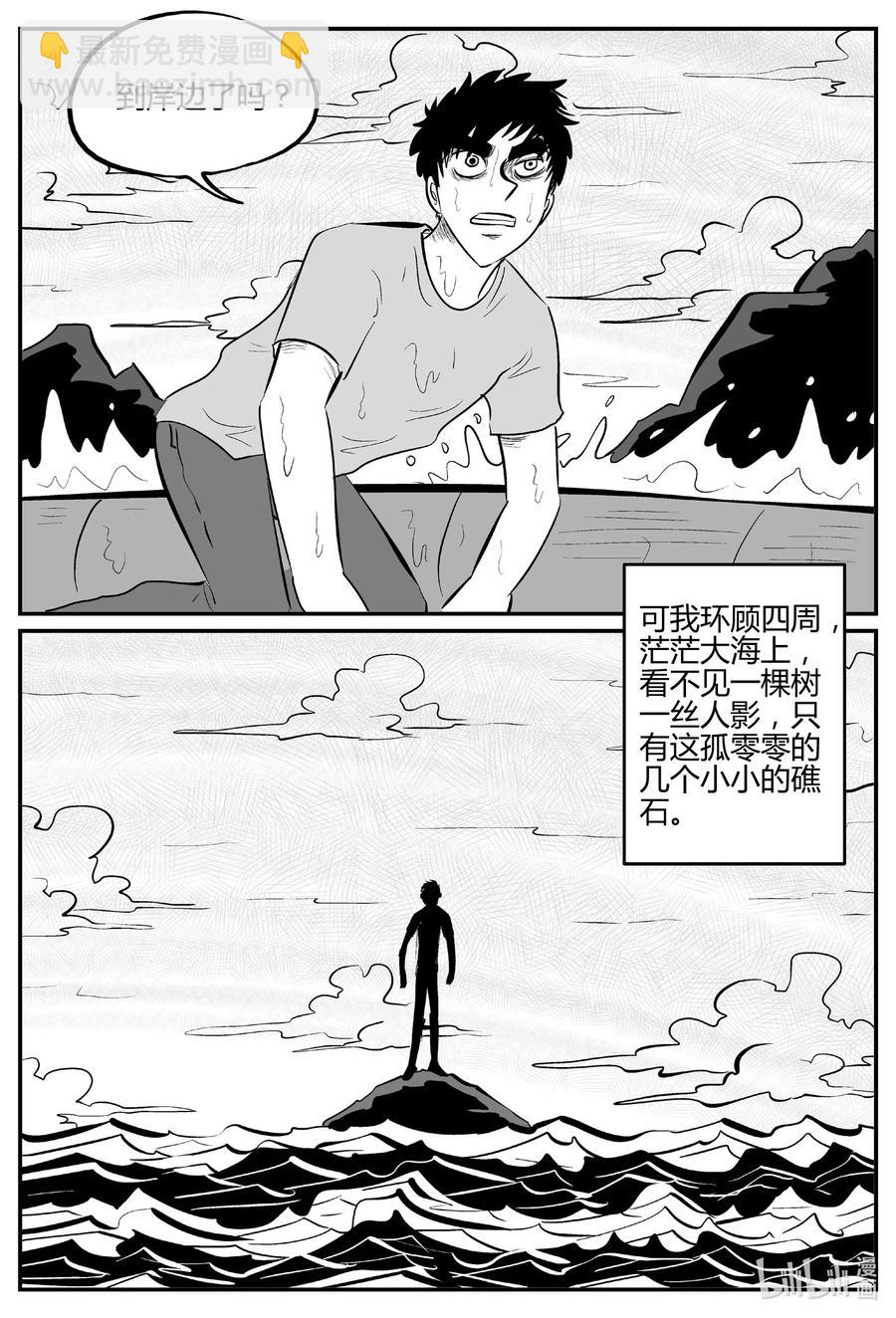 小智怪談 - 549 地球之子 - 6