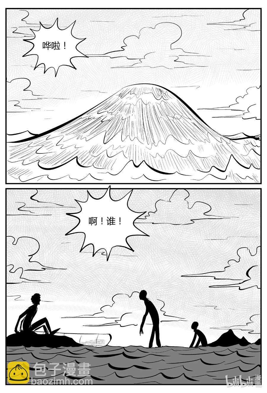 小智怪談 - 549 地球之子 - 2