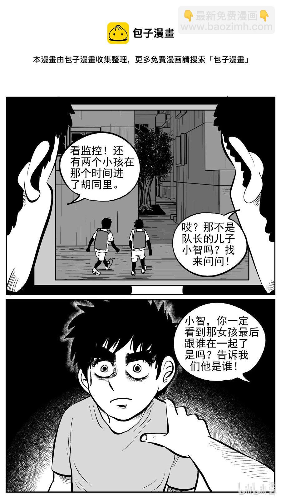 小智怪談 - 551 嗜人之夜 - 1