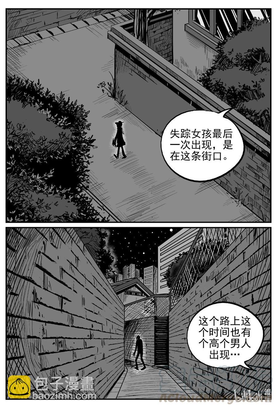 小智怪談 - 551 嗜人之夜 - 4