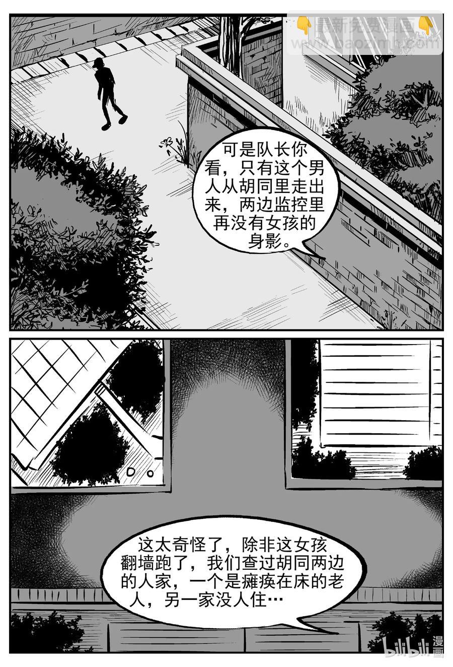 小智怪談 - 551 嗜人之夜 - 1