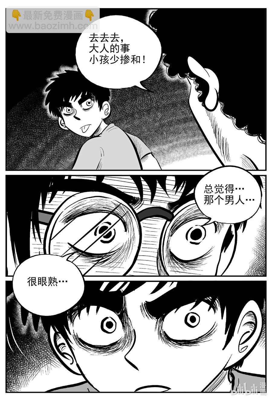 小智怪談 - 551 嗜人之夜 - 4