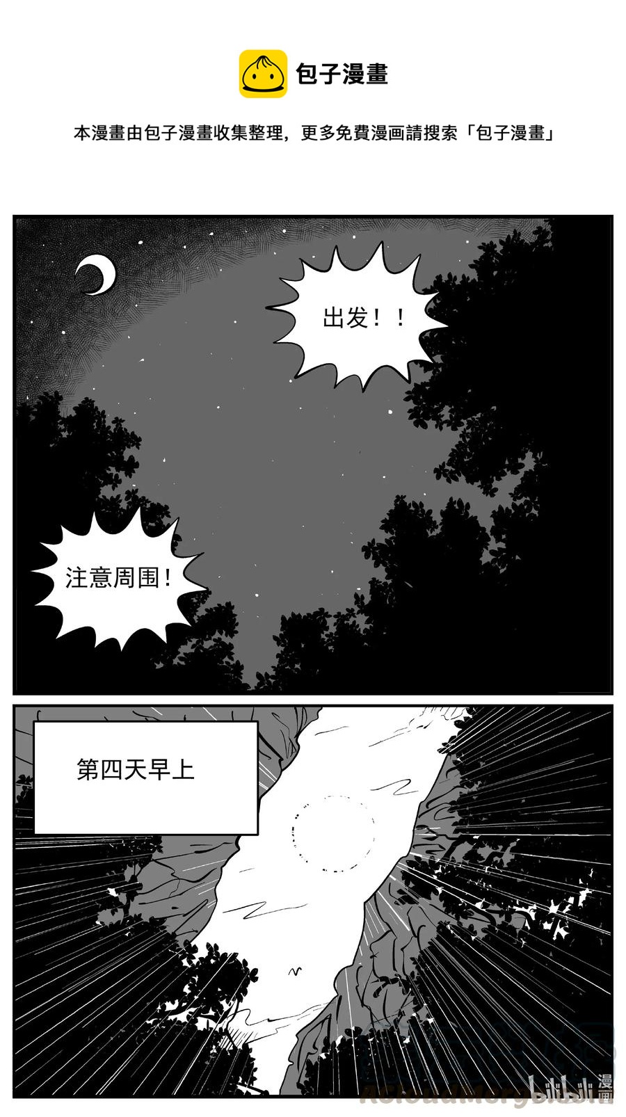 小智怪談 - 553 嗜人之夜 - 1