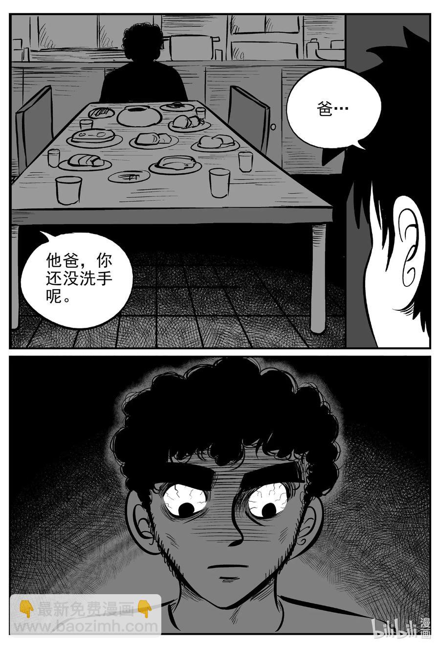 小智怪談 - 553 嗜人之夜 - 3